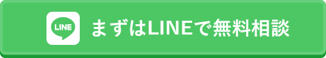 LINEで友だち追加する